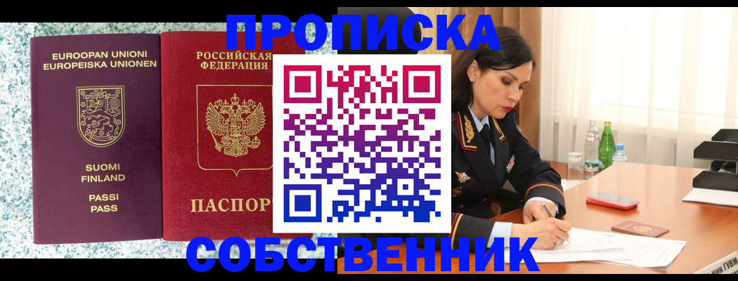 пропишу в квартире в Курчатове