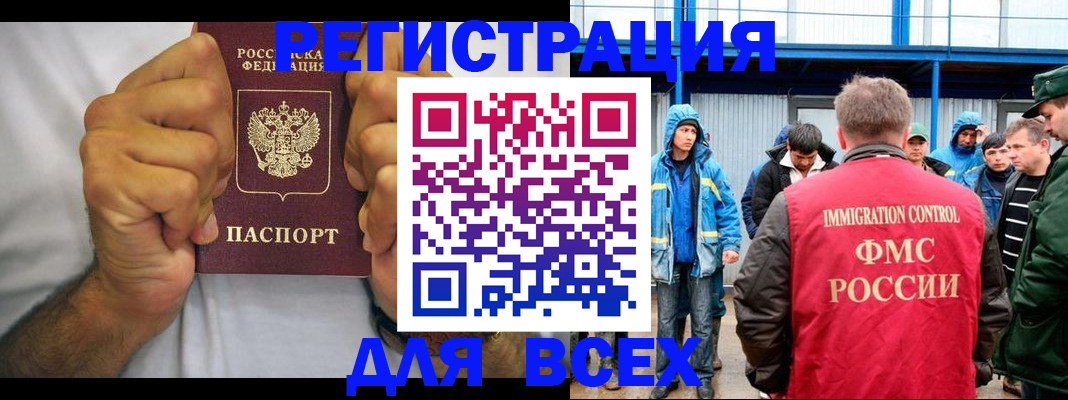 прописка для военкомата в Курчатове